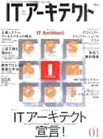 ITアーキテクト Vol.22 (IDGムックシリーズ) ITアーキテクト Vol.22 (IDGムックシリーズ) ITアーキテクト