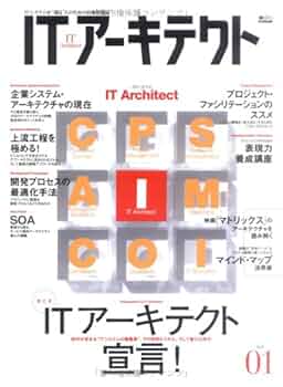 ITアーキテクト (IDGムックシリーズ) | ITアーキテクト編集部