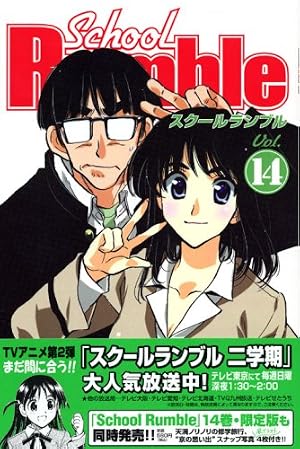 School Rumble Vol.20 (少年マガジンコミックス) | 小林 尽 |本 | 通販