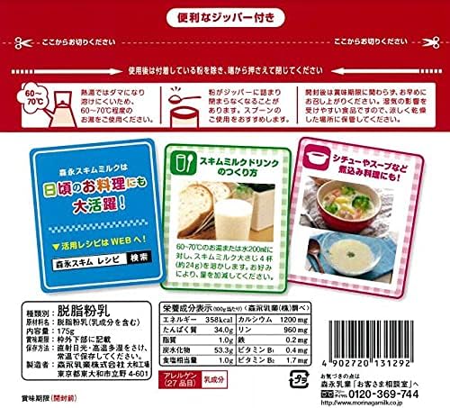 Amazon 森永乳業 スキムミルク 175g 4個 森永乳業 スキムミルク 通販