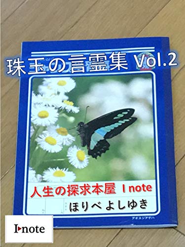 Amazon Com Syugyoku No Kotodama Syu Japanese Edition Ebook Yoshiyuki Horibe Kindle Store