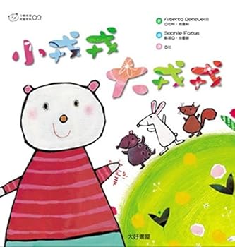 Winnie Rong Rong 3: Rong Rong, Tai Rong Rong (Traditional Chinese Edition)