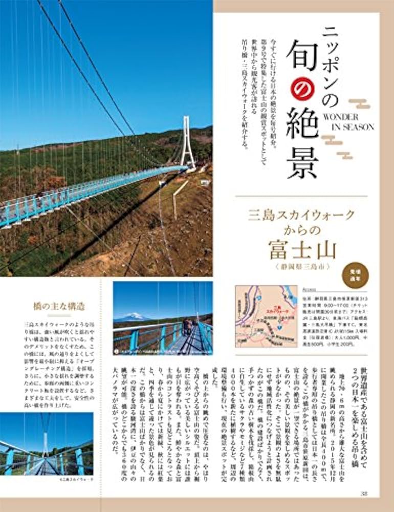 週刊　奇跡の絶景 17冊　まとめ売り 週刊 奇跡の絶景 17冊 まとめ売り