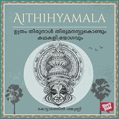 『Uthram Thirunal Thirumanassukondum Kathakali yogavum』のカバーアート