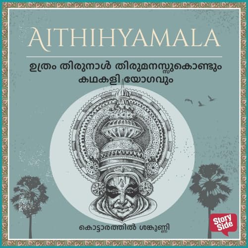 『Uthram Thirunal Thirumanassukondum Kathakali yogavum』のカバーアート