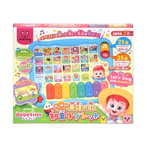 Bebefinn 英語知育タブレット 関連画像 5