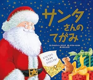 Amazon.co.jp: サンタさんのまほうのスノードーム : ネッド