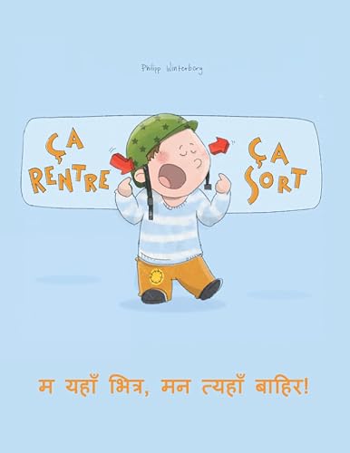 Ça rentre, ça sort ! म यहाँ भित्र, मन त्यहाँ बाहिर!: Un livre d'images pour les enfants (Edition bilingue français-népalais)