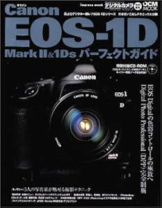 本のCanon EOS-1D MarkII&1Ds パーフェクトガイドの表紙