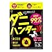 ダニハンターDX ダニ取りシート 閉込率99.7% 特許取得 ダニ 駆除 対策 3枚入 3か月持続 置くだけ 日本製 布団 ベッド 赤ちゃん ペット 捕虫器