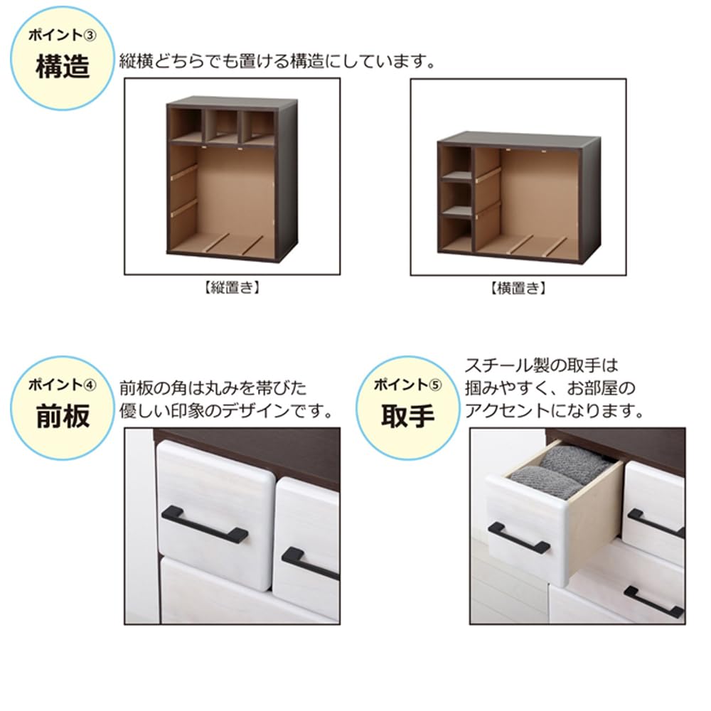Amazon｜クロシオ 日本製 完成品 天然木自在チェスト6D 縦横模様替え 
