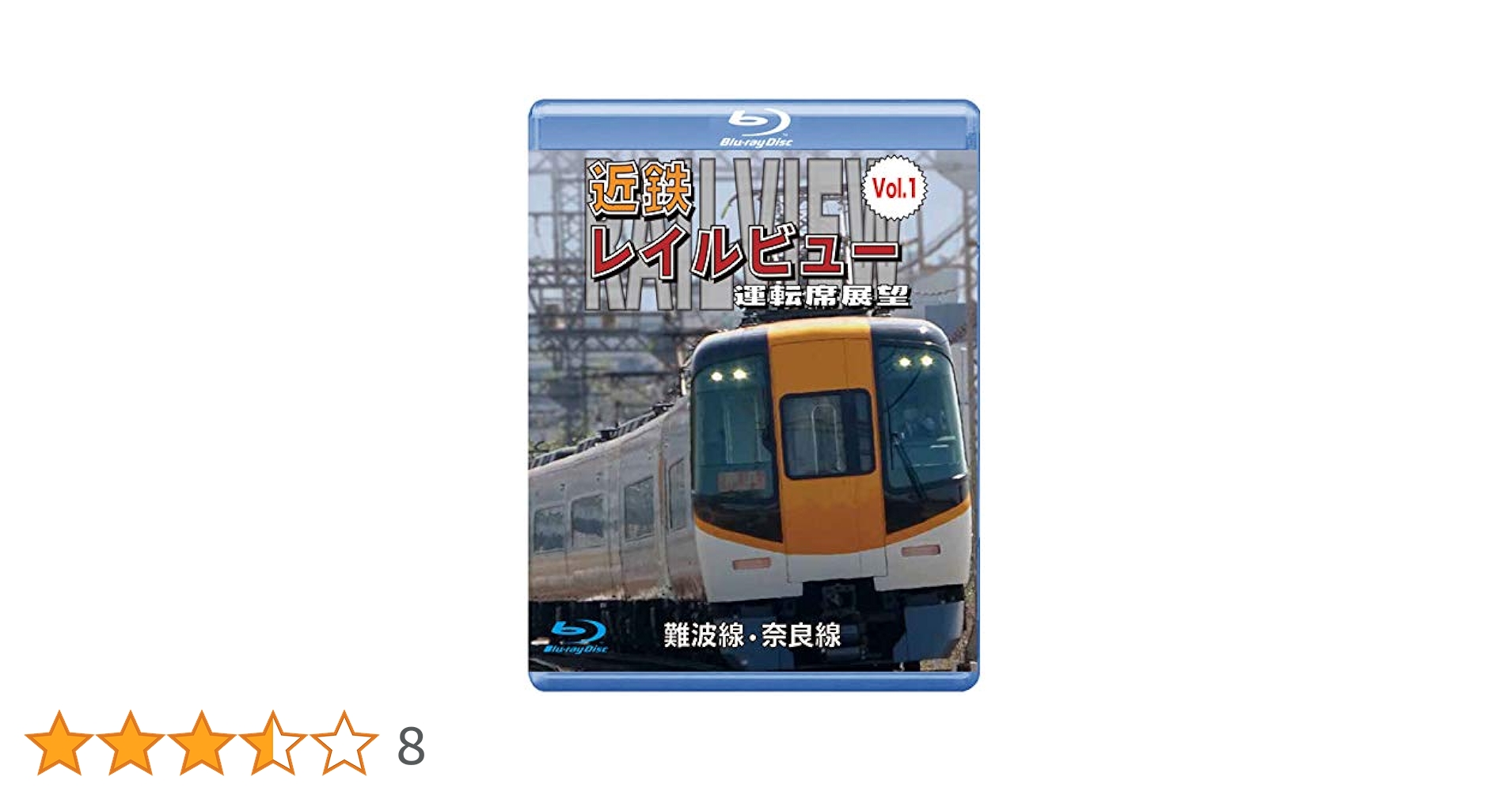 eレール鉄道BDシリーズ 近畿日本鉄道 天理線・京都線・橿原線 運転席展望 天理→京都→橿原神宮前 [Blu-ray] rdzdsi3 Amazon.co.jp: eレール鉄道BDシリーズ 近畿日本鉄道 天理線