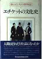 ビーチと肉体 浜辺の文化史 ビ-チと肉体: 浜辺の文化史 (カリフォルニア・オデッセイ 5