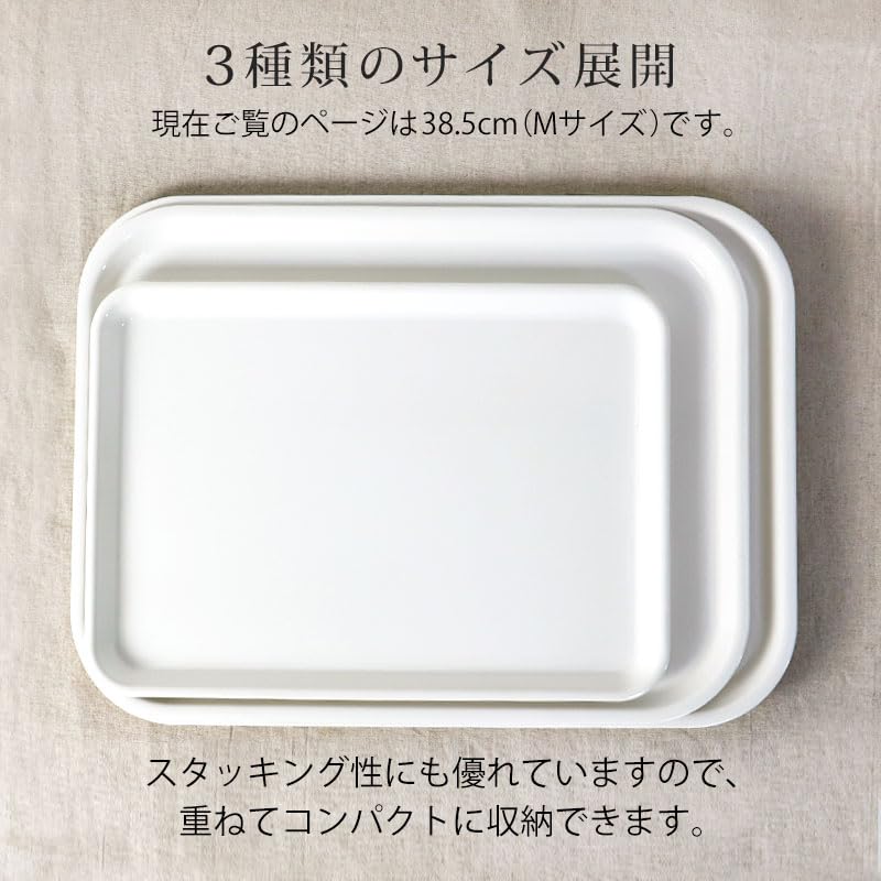 Amazon｜みよし漆器本舗 お盆 トレー おしゃれ ホワイト 38.5cm（M