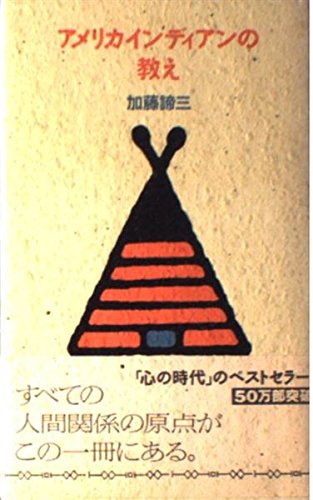 濃いピンク系統 インディアンの本 10冊まとめ売り! 13600→9300円