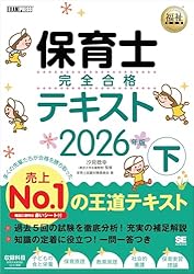保育学生教科書 保育学生 教科書