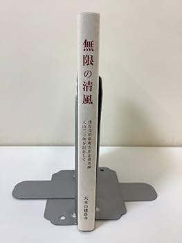 つ*様 吉田正道【真作】『吸尽西江水』栢樹庵 建長寺 茶道具 掛軸2412031 つ*様 吉田正道【真作】『吸尽西江水』栢樹庵 建長寺 茶道具