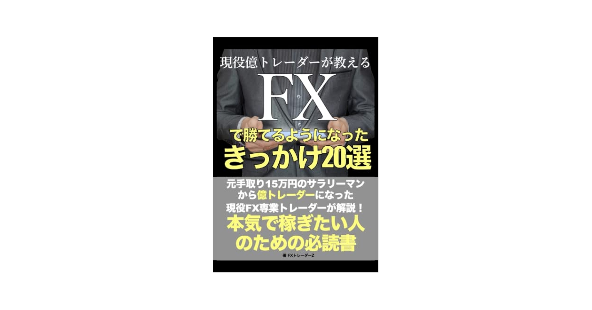 【美品】投資本まとめ売り　高勝率　魔術師たち　デイトレード　フィボナッチ　32冊 美品】投資本まとめ売り 高勝率 魔術師たち デイトレード