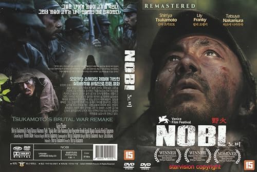 Fires on the Plain, Nobi (1975) Eng ubtitles 野火 / 2024 REMASTER DVD - NTSC, All Region (Registered Airmail)