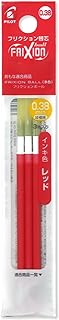 Pilot 替え芯 フリクション ボールペン 0.38mm レッド 3本 LFBTRF30UF3R