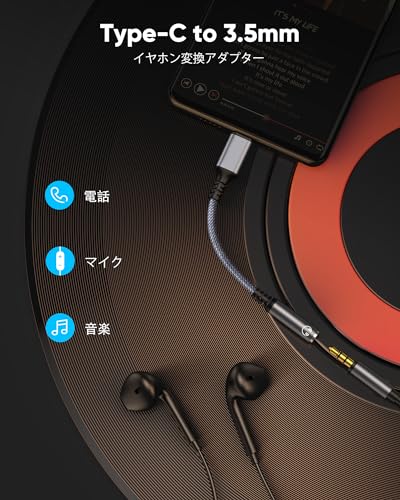 Highwings イヤホンジャック 変換 タイプc type-c イヤホン変換 usb-c イヤホンジャック 3.5mm アダプター オーディオアダプタ ハイレゾ音質 高耐久ケーブ DAC搭載 ナイロン編み イヤホン ヘッドホン ヘッドセット スマートフォン タブレット 音量調節/通話/音楽/Phone 15シリーズ/iPad/Mac/アンドロイド対応 (グレー)