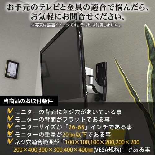 Amazon | STARPLATINUM テレビ壁掛け金具 TVセッターハイライン FA114 