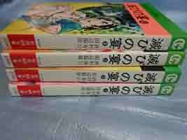 【中古】 滅びの宴 １/秋田書店/西村寿行 滅びの宴 (1) (秋田漫画文庫) | 西村寿行 |本 | 通販 | Amazon