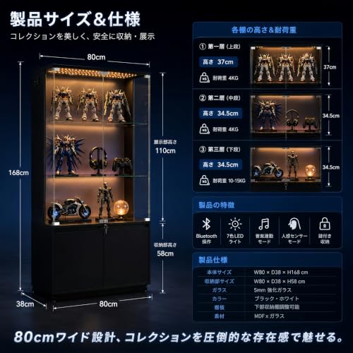 コレクションケース ガラスキャビネット LEDライト Bluetooth操作 人感センサー 鍵付き収納 W80×D38×H168cm ホワイト