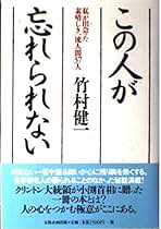 【絶版】自分の腹にモノサシを持て　竹村健一 絶版】自分の腹にモノサシを持て 竹村健一 稀覯本】自分の腹に
