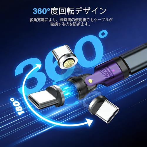ENDLESSHINE TYPE C to TYPE C マグネット変換アダプタ USB-C 240W 9pins 普通Type-CケーブルをマグネットタイプCケーブルに変換90/180/360度回転5A超急速充電USB2.0 480Mbpsデータ転送 - 画像 1