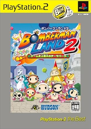Amazon Com Bomberman Land 2 Playstation2 The Best Japan Import Video Games