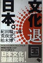 【希少・豪華本】紀田順一郎 著作集 第6巻（紀田順一郎著） 紀田順一郎著作集 第6巻 知の職人たち・生涯を賭けた一冊(紀田