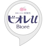 ビオレu あわあわ手あらいのうた