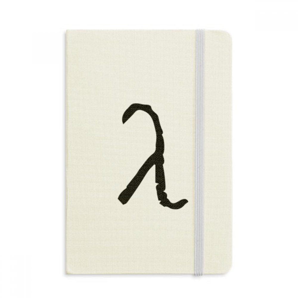 Alphabet grec Lambda carnet A5 à couverture rigide en tissu multicolor pour vos notes au quotidien - 5