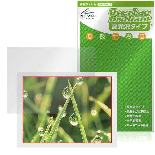 ミヤビックス ePoster EP-C131 13.3型 電子ペーパーディスプレイ 対応 保護 フィルム 光沢 防指紋 防気泡 日本製