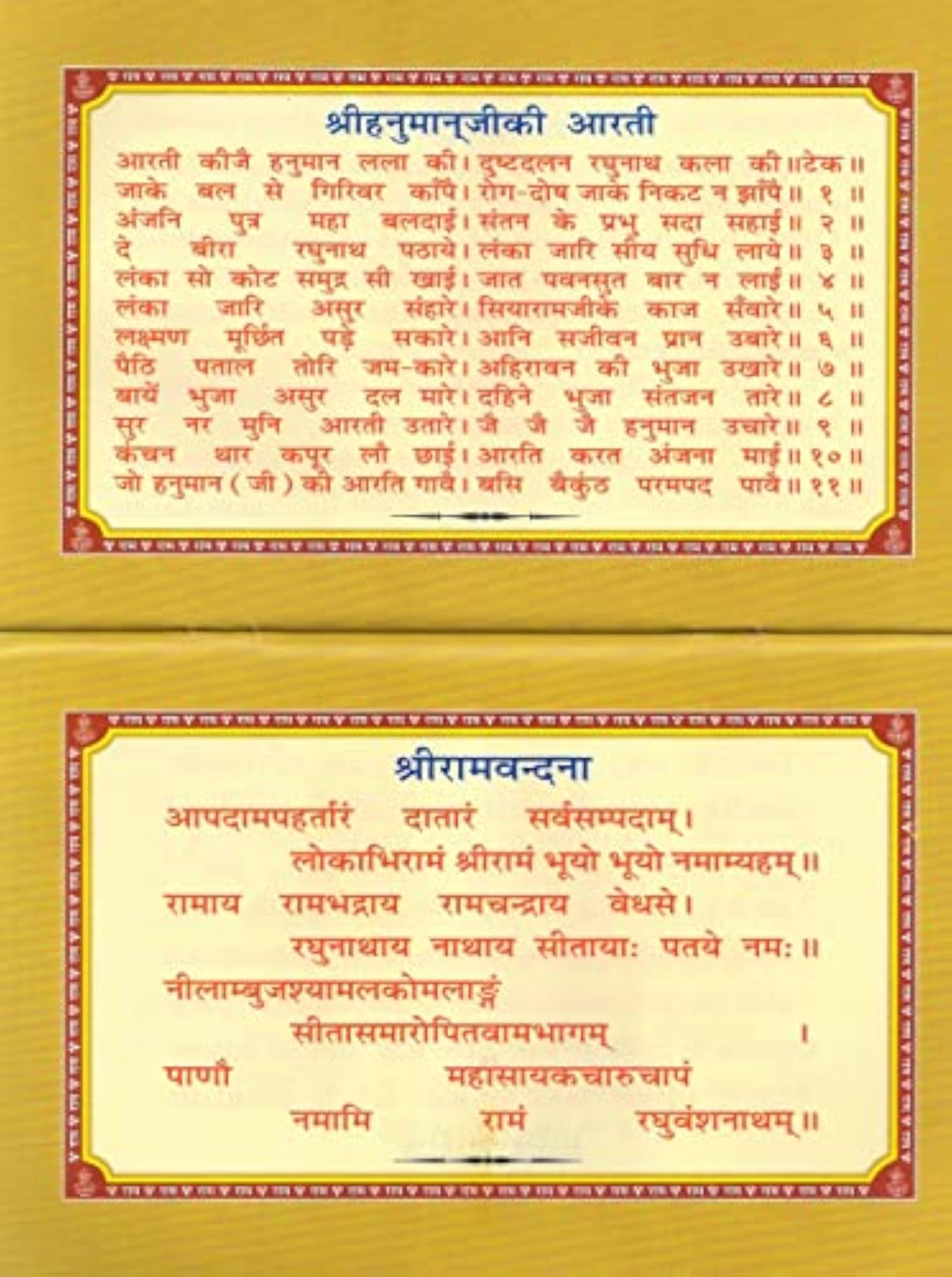Shri Hanuman Chalisa, Spiritual Prayer