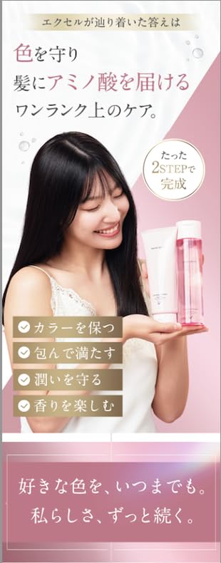 Amazon | AMINO RICH+（アミノリッチ プラス）カラーキープシリーズ