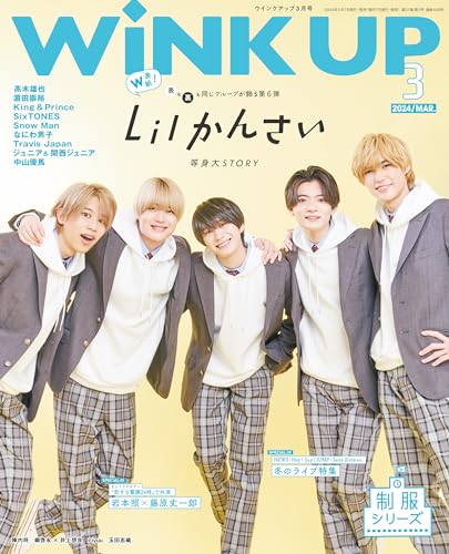 WiNK UP (ウインクアップ) 2024年3月号 [雑誌]