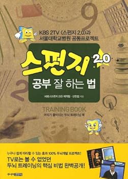 Paperback Sponge 2.0 well studied law (Korean edition) [Korean] Book
