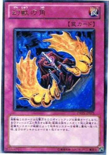 Amazon Co Jp 遊戯王 Drev Jp075 R 幻獣の角 Rare ホビー 通販