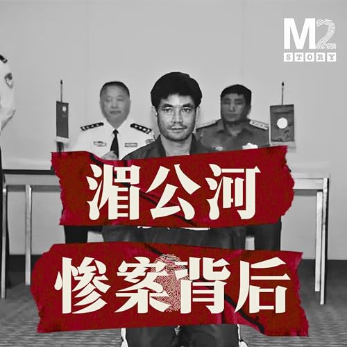 Page de couverture de 遭遇惡性襲擊，13名中國船員在湄公河被害，跨國追兇的背後依然有謎團和我們無法得知的真相