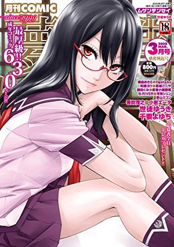 Comic夢幻転生 年 03 月号 Amazon Com Books