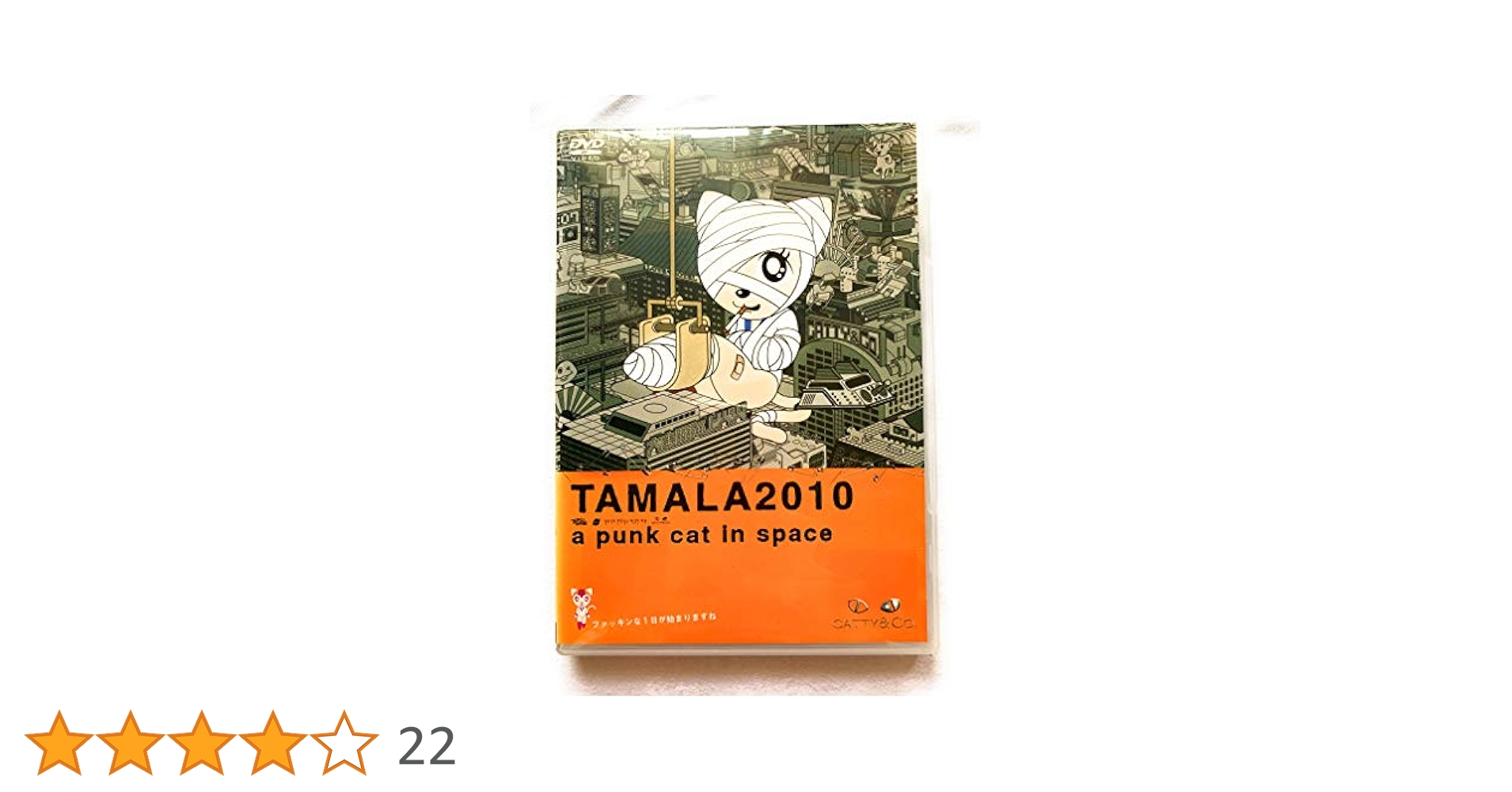 アニメ TAMALA2010 a punk cat in space DVD TAMALA 2010: A PUNK CAT IN SPACE 2002 JAPANESE GMO KITTY