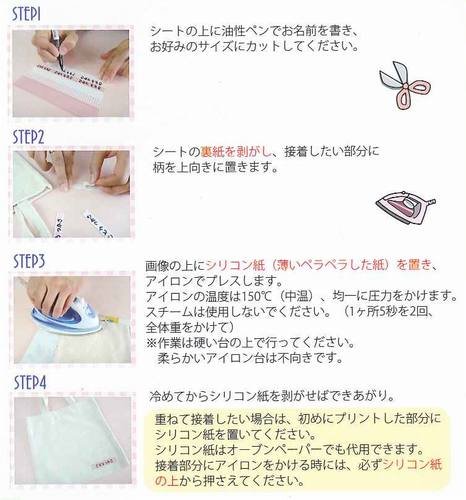 オリジナル　アイロン接着 Amazon | アイロン接着プリントシート お名前書き用B イエロー