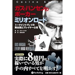 Amazon.co.jp: カジノゲーム - ギャンブル: 本