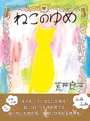 Amazon.co.jp: 荒井 良二: 本、バイオグラフィー、最新アップデート