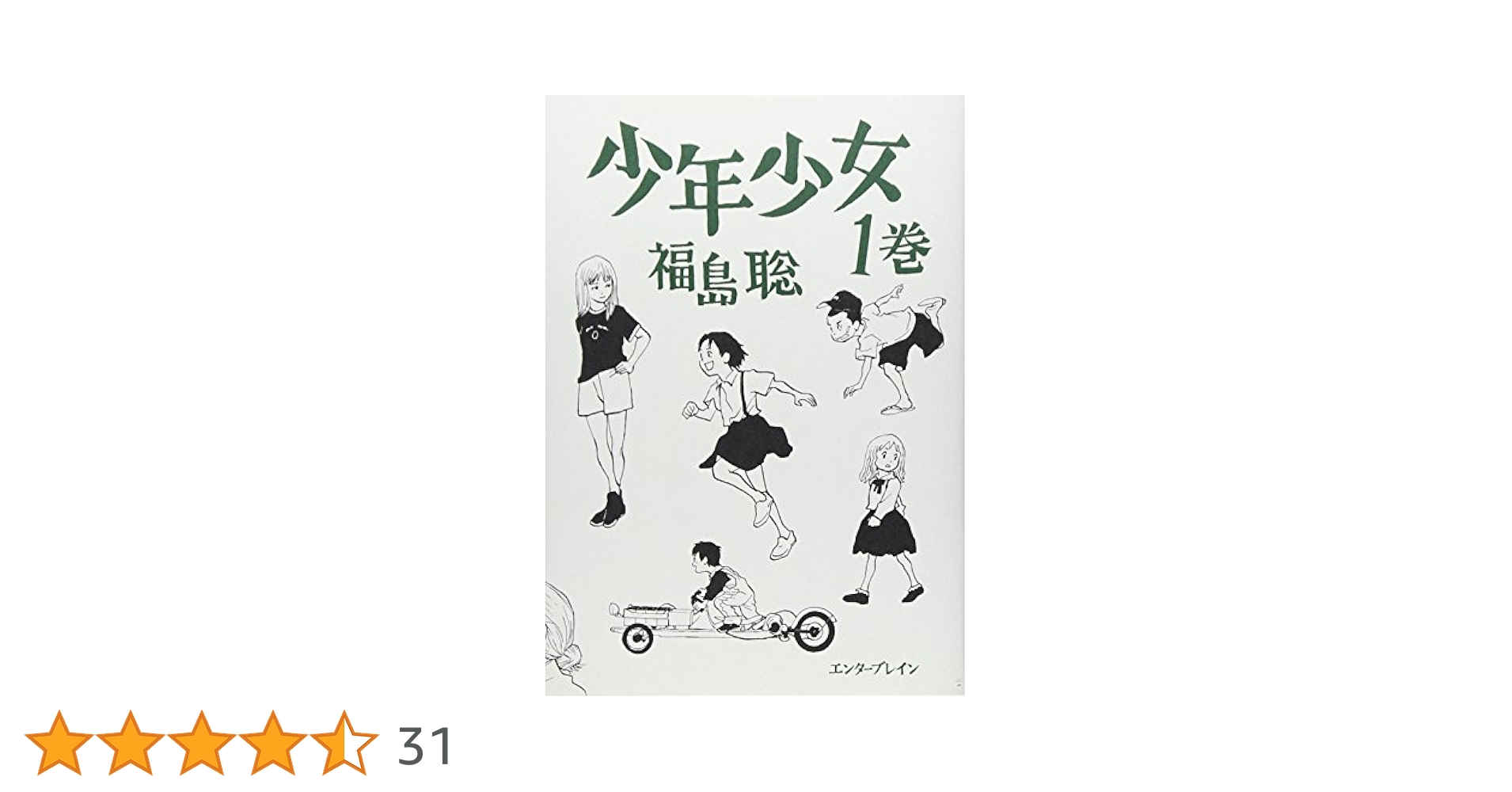 少年少女コミック 51F7PgwDDJL.jpg_BO30,255,255,