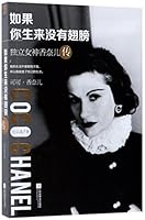 如果你生来没有翅膀 7559412262 Book Cover