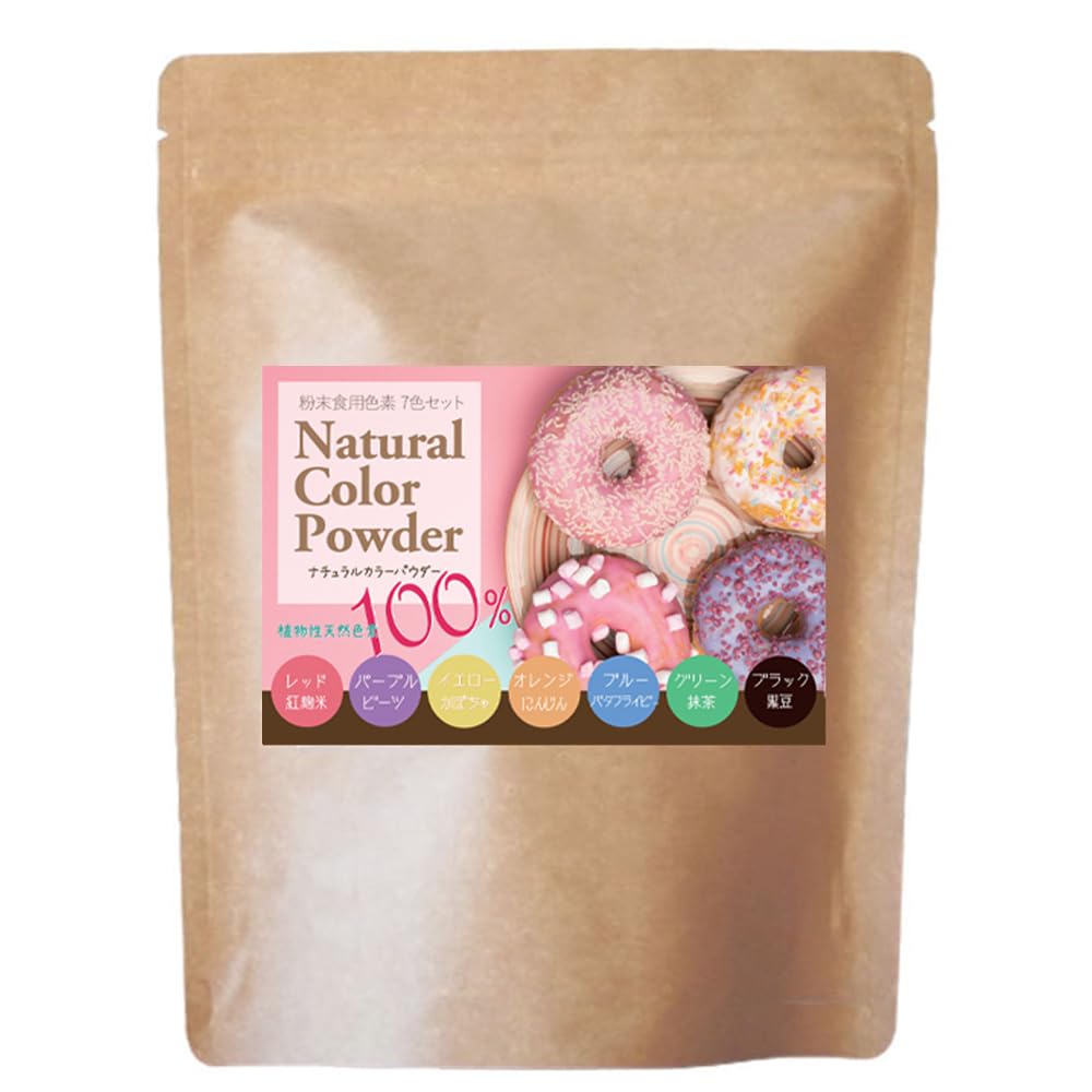 Amazon | ナチュラルカラーパウダー 粉末食用色素 7色セット 赤 紫 黄