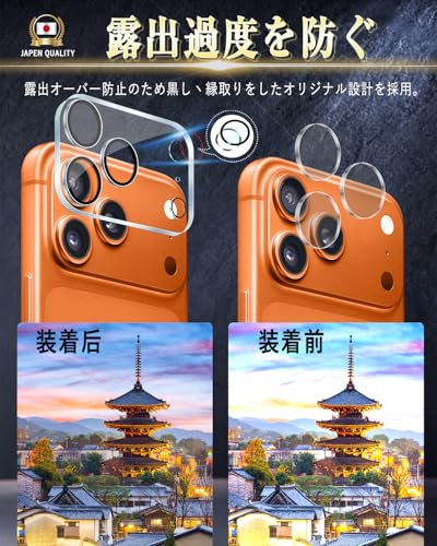 Image of Compatible with iPhone 17 Pro Camera Film, Lens Film, Made in Japan, Asahi Glass, Full Protection, 9H Hardness, High Light Transmittance, Bubble Free, Easy Installation, Scratch Resistant, Dustproof